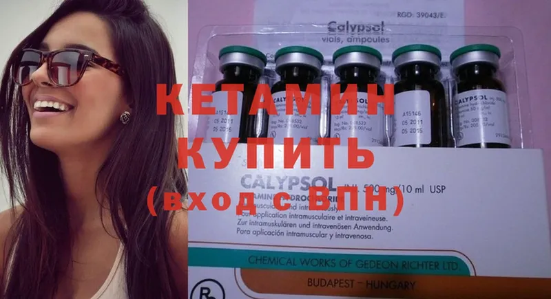 Кетамин ketamine  сайты даркнета Telegram  Острогожск 